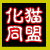 http://goblincat.hp.infoseek.co.jp/icon/union-logo4.gif